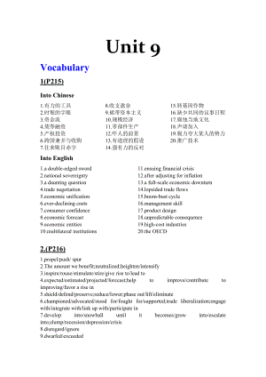 現(xiàn)代大學(xué)英語 精讀3(第二版)unit 9 答案