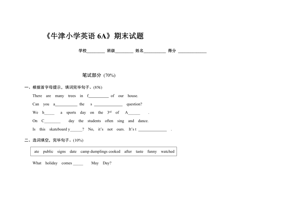 《牛津小學英語6A》期末試題_第1頁