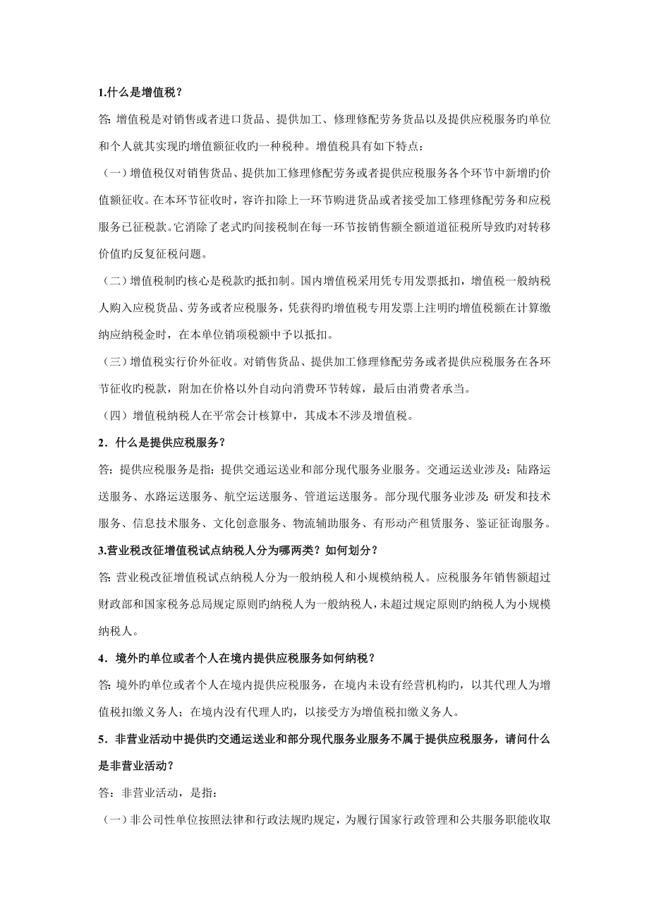 继续教育内容(考试参考答案)_第1页