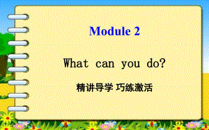 外研版英语七下Module2总复习