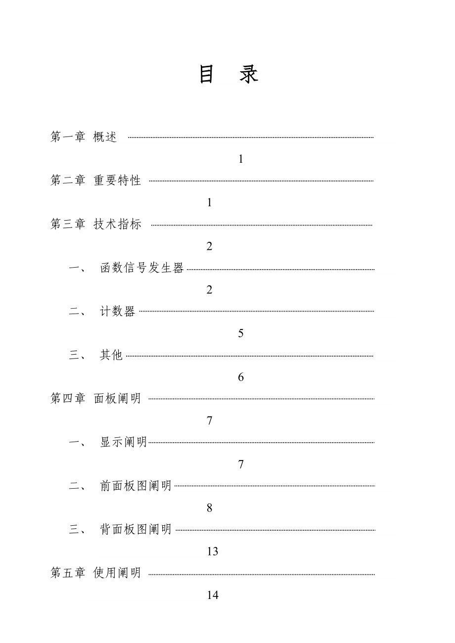 SPF05A_10A_20A系列使用专项说明书_第1页