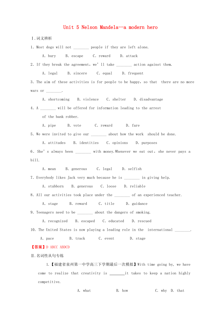 （讲练测）高考英语一轮复习Unit5NelsonMandela-amodernhero（练）（含解析）新人教版必修1_第1页