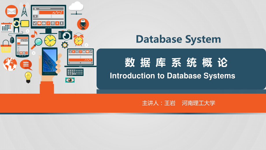 (9.5.1)--6.5BC范式-PPT(1)_第1页