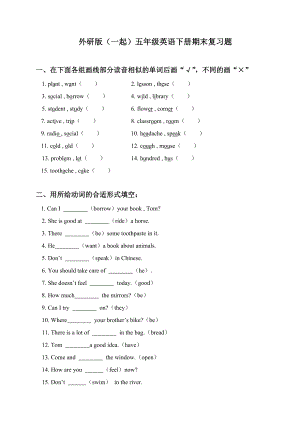 外研版五年级下册英语期末复习题