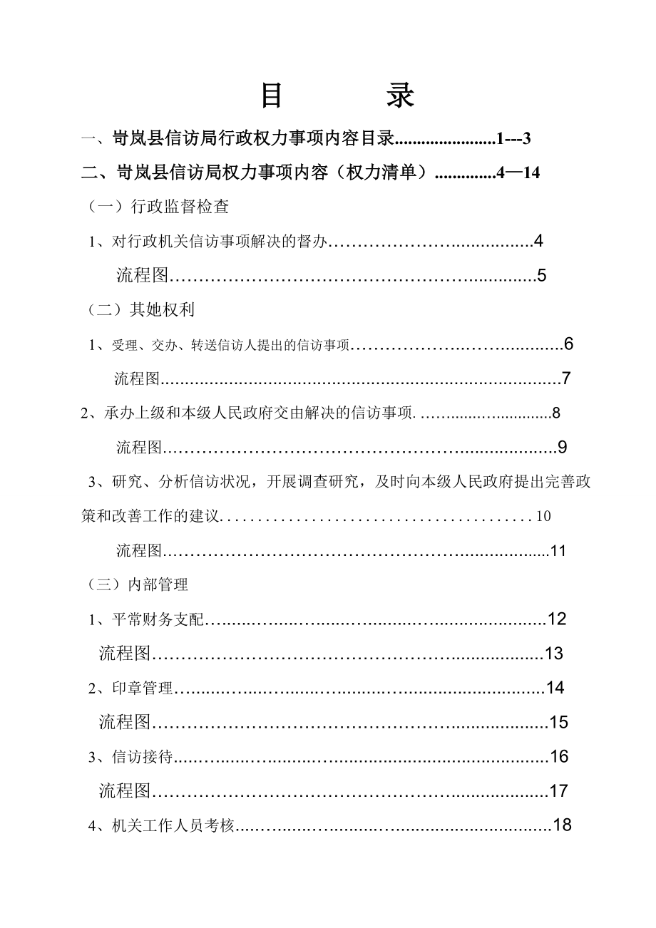 民谣吉他左右手技巧高级_第1页