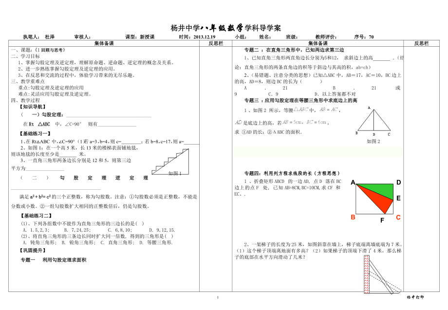 第一章回顾与思考_第1页