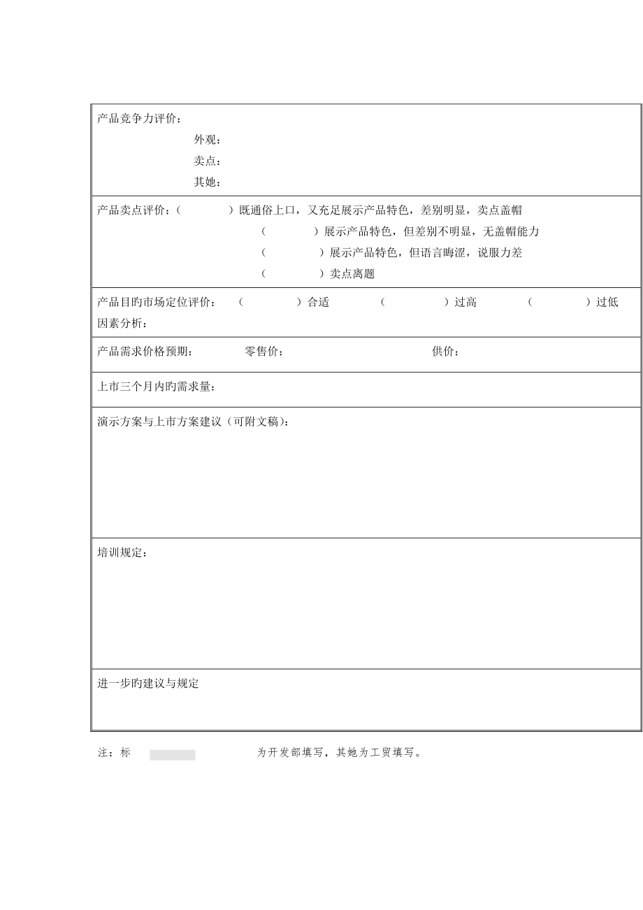 公司产品销售订单发货管理标准流程_第1页