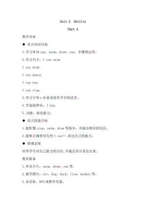 閩教版三下英語Unit-2--Ability-part-A公開課教案課件知識(shí)點(diǎn)梳理