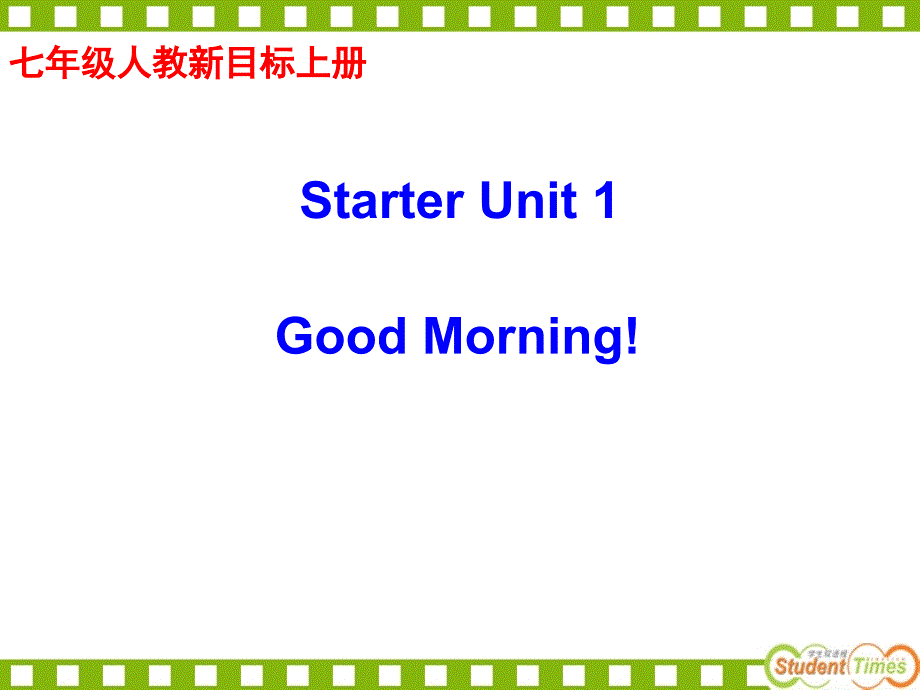 StarterUnit1-1_第1页