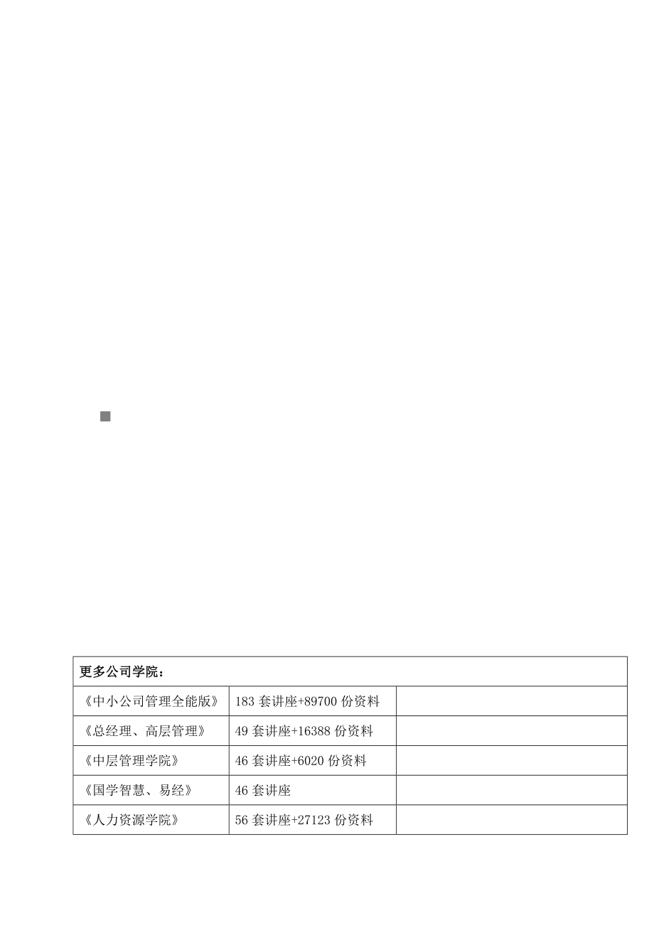 江苏海国节能设计标准报告范本_第1页