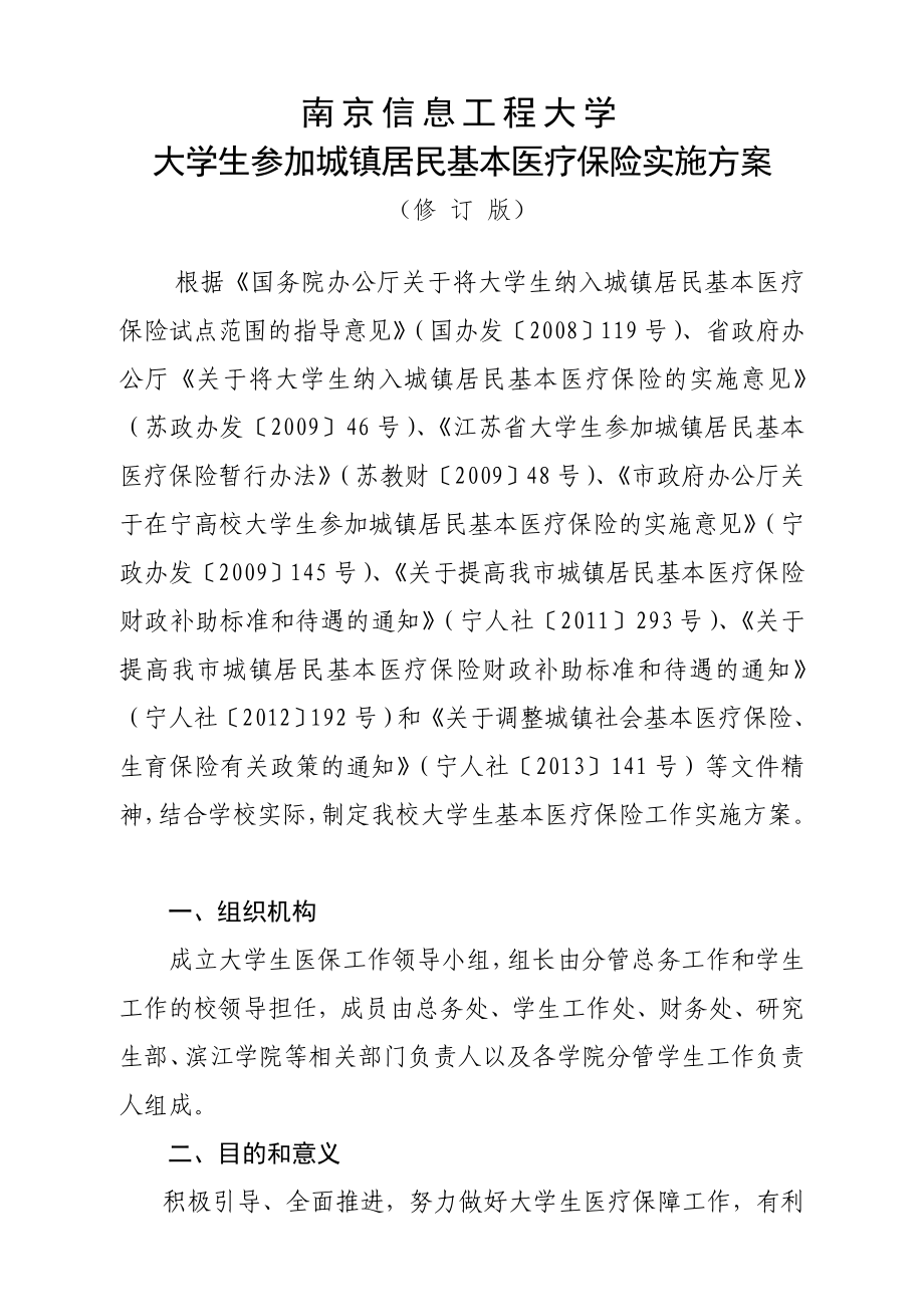 南京信息工程大学_第1页