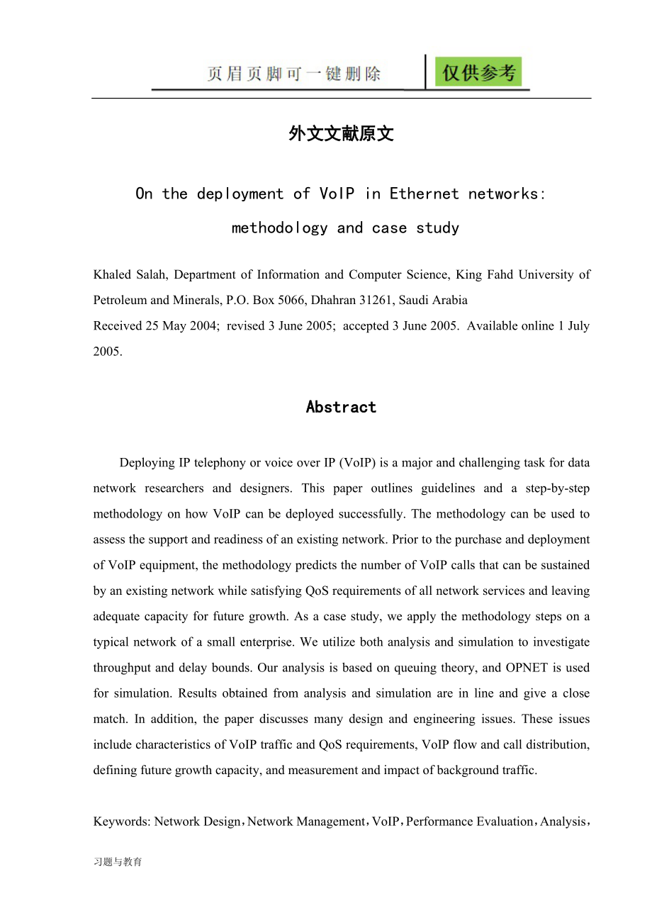 英文文獻(xiàn) 科技類 原文及翻譯 (電子 電氣 自動(dòng)化 通信)1【稻谷書屋】_第1頁