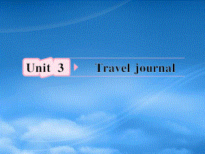 高考英语一轮复习 Unit3 Travel journal课件 新人教必修1