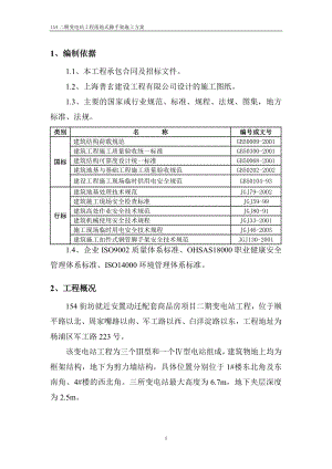 脚手架施工方案