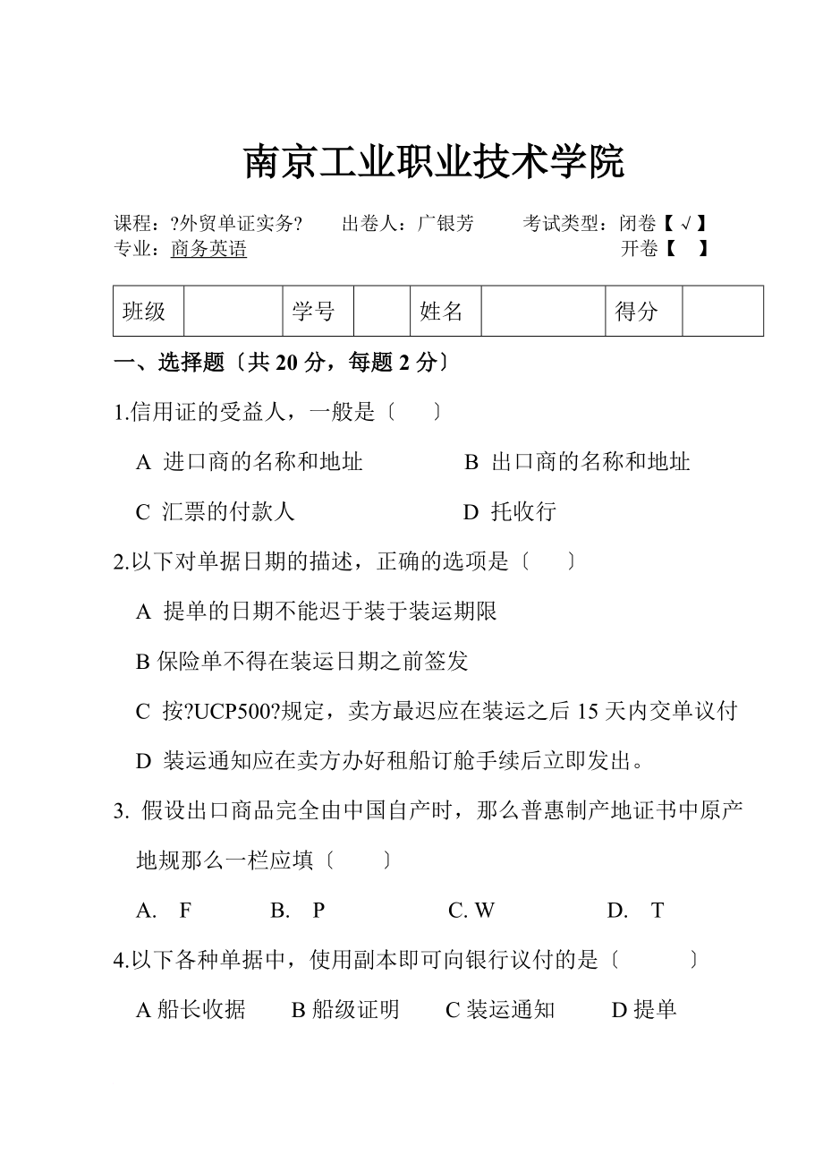 南京工业职业技术学院_第1页