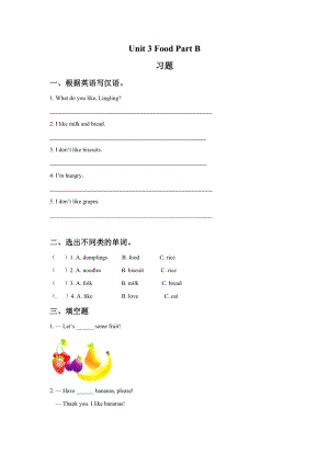 閩教版三下英語Unit3-Food-PartB公開課教案課件知識點(diǎn)梳理