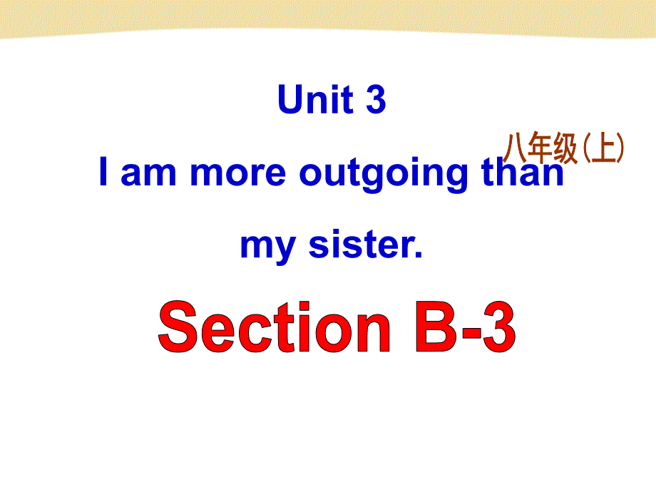 X八(上)Unit3SectionB-3_第1页