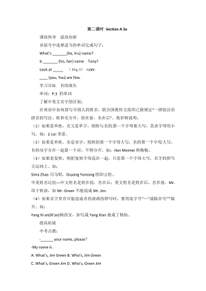 【新人教版英語】七年級上冊導(dǎo)學(xué)案：Unit1Myname’sGina（第二課時SectionA3a）