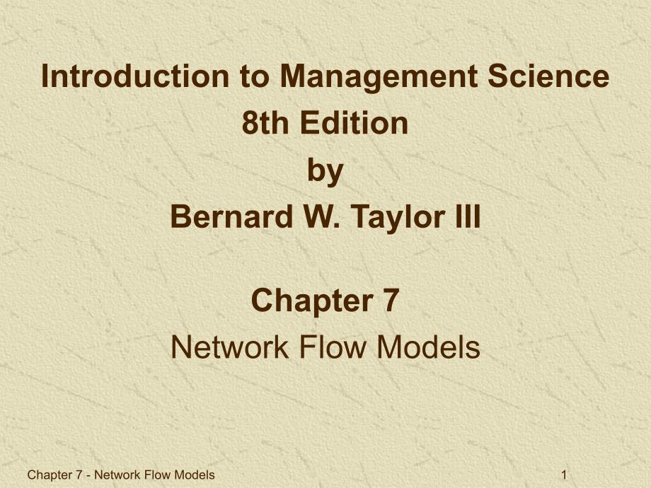 管理科学07流通网络模型_第1页