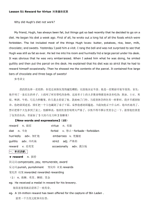 裕興新概念英語第二冊筆記 第51課