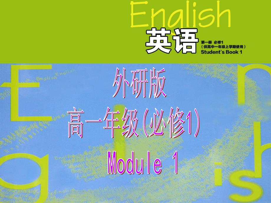 Pronunciation,Speaking,Writing-乌沙镇中学胡克兴_第1页