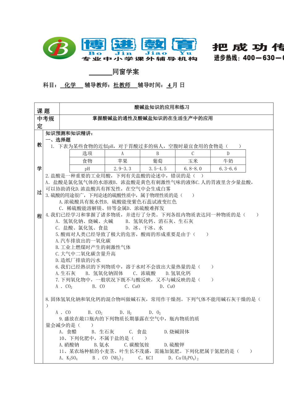 中考化学试卷_第1页