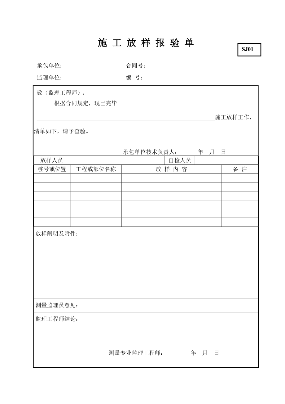 交通部高速公路全套绿化资料_第1页