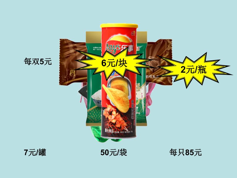 三年级上册数学课件4.5用一位数除单价总量总价沪教版共8张PPT_第1页