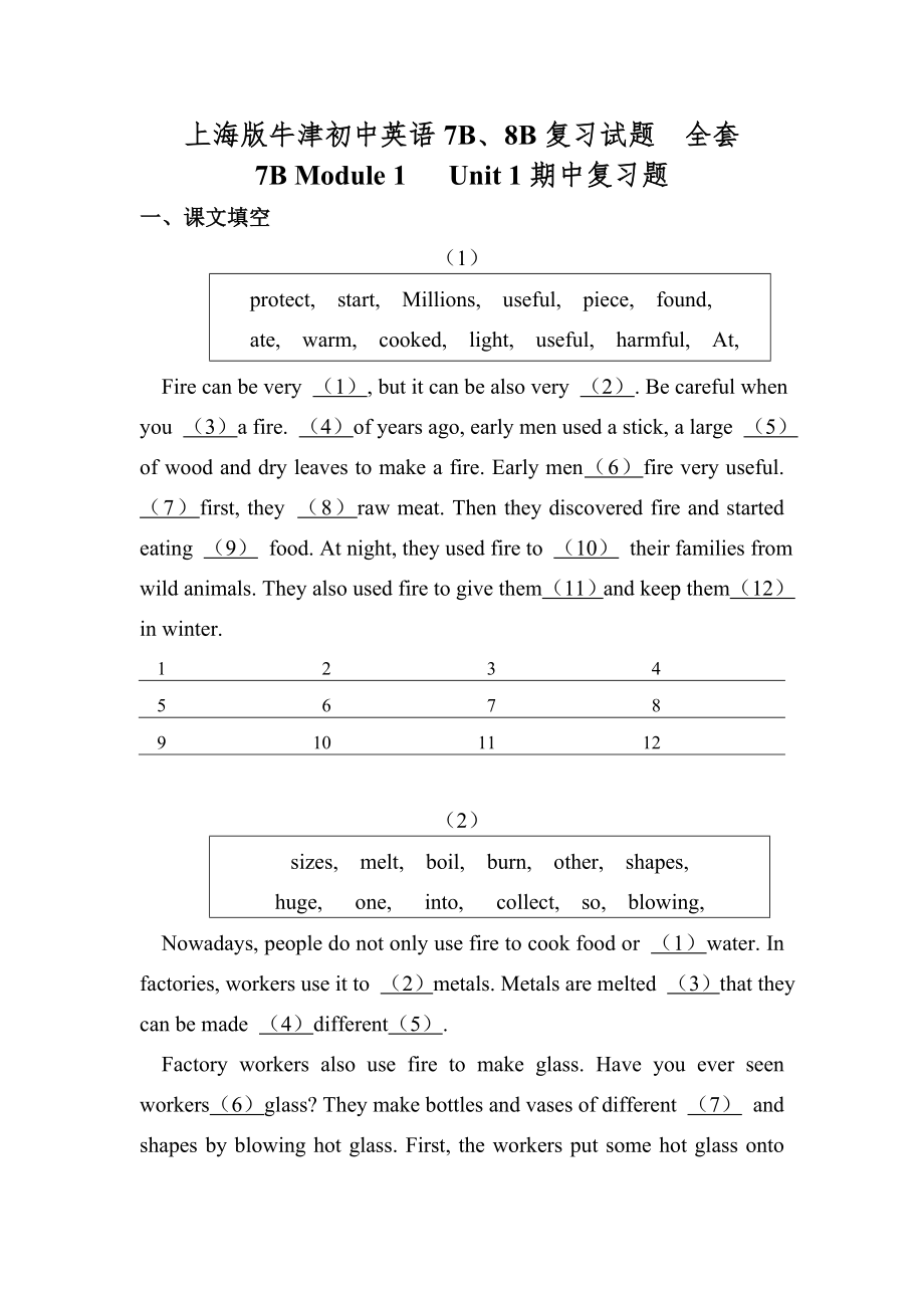 上海版牛津初中英语7B、8B复习试题全套_第1页