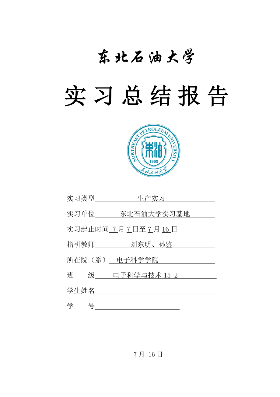 单片机优质课程设计8个按键控制8个LED自动设定控制流水灯_第1页