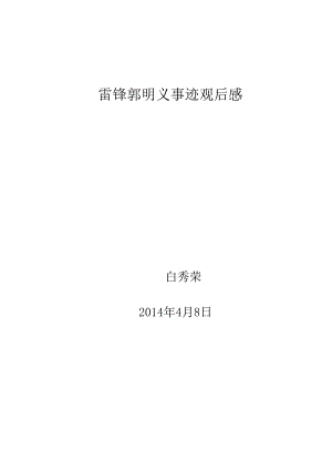 強(qiáng)化安全意識 提升安全素質(zhì)主題班會總結(jié)