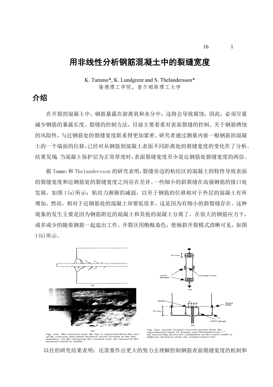 《畢業(yè)設(shè)計(jì)模板》word版_第1頁(yè)