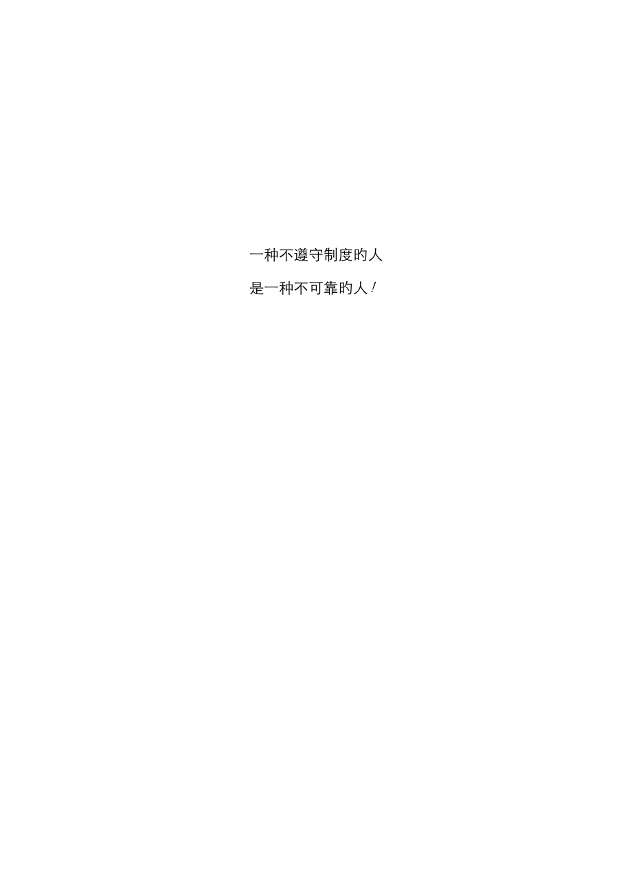 古井集团财务新版制度_第1页