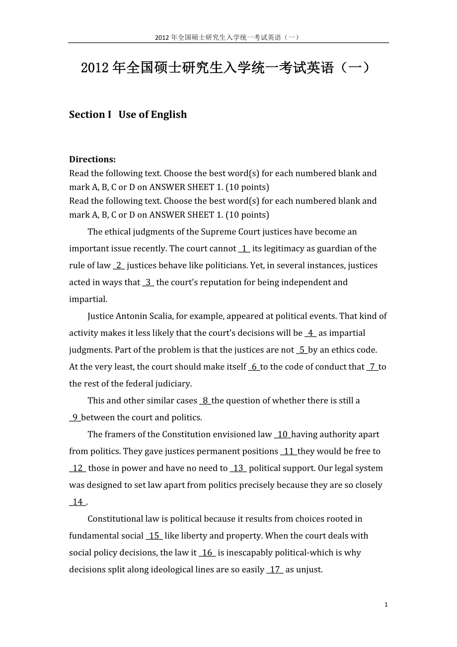 2012年考研英语一真题及答案完整解析(免费版) 2_第1页