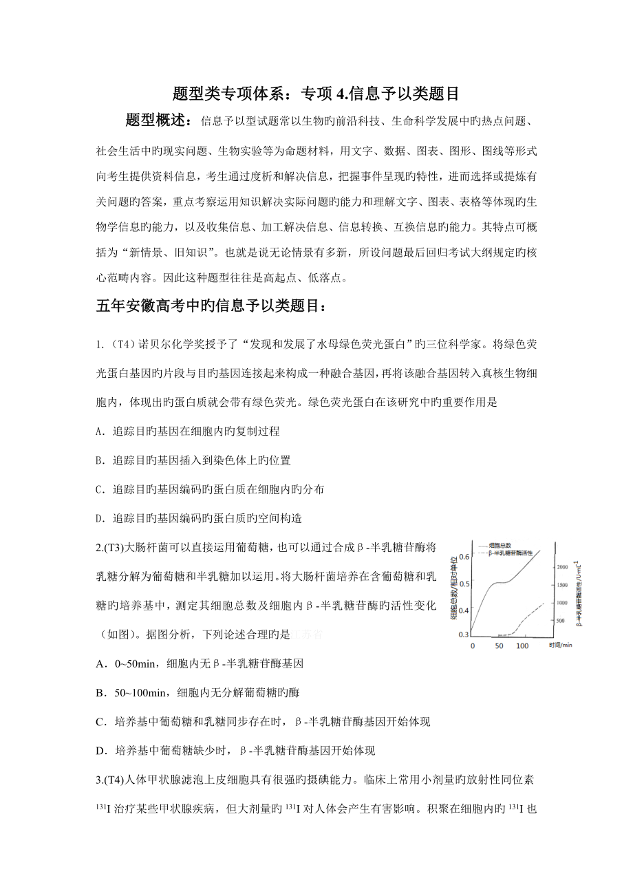 题型类专题全新体系_第1页