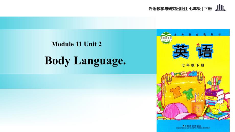 七年级英语下册Module11BodylanguageUnit2BodyLanguageppt课件(新版)外研版_第1页