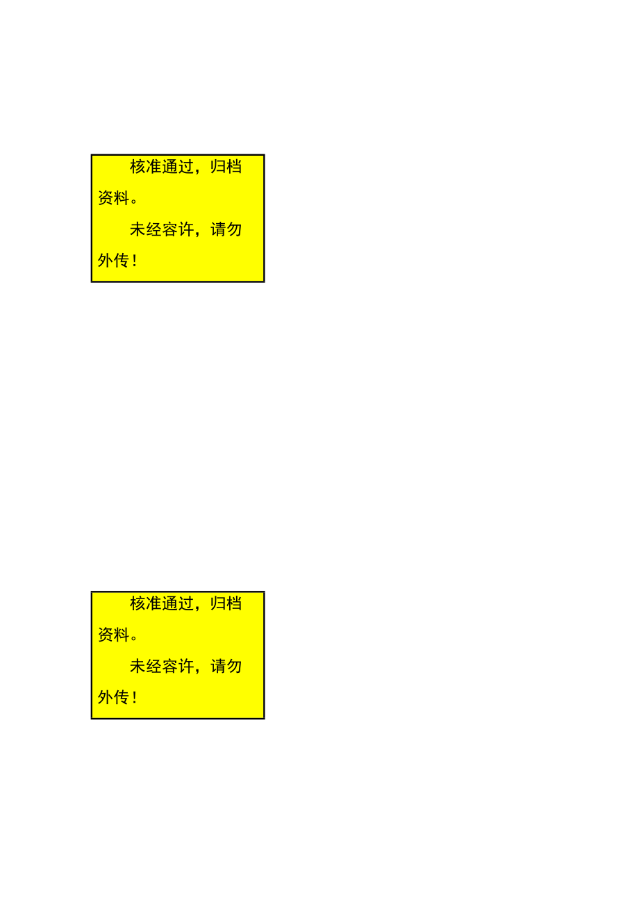 水泥预制管生产项目可行研究报告_第1页