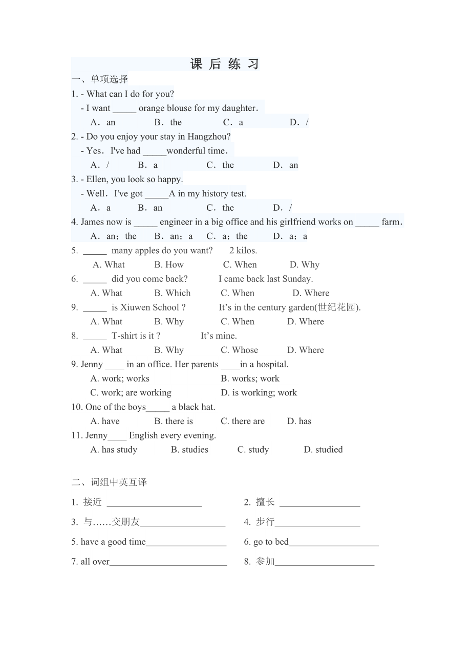 冠詞練習(xí) (2)_第1頁(yè)