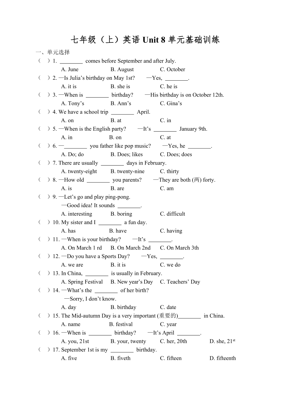 Unit8单元基础训练_第1页