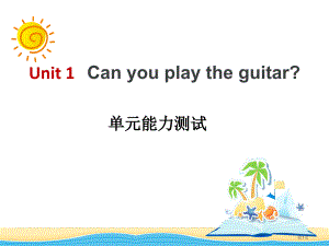 Can you play the guitar经典课件市公开课一等奖省优质课获奖课件