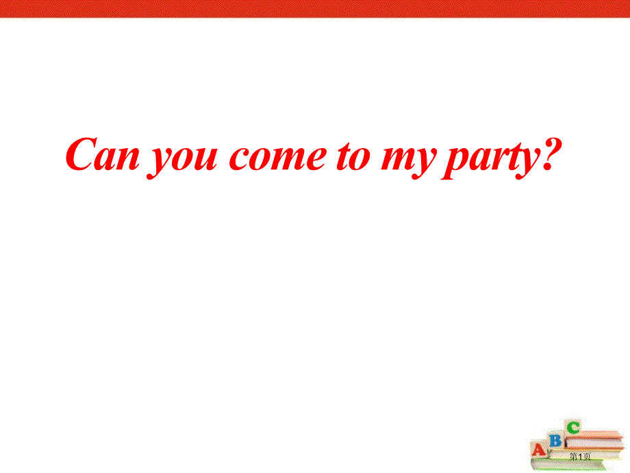 Can you come to my party经典讲义市公开课一等奖省优质课获奖课件_第1页