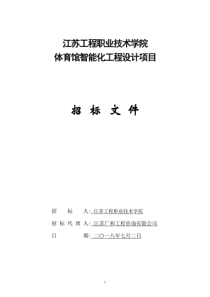 江苏工程职业技术学院 (2)
