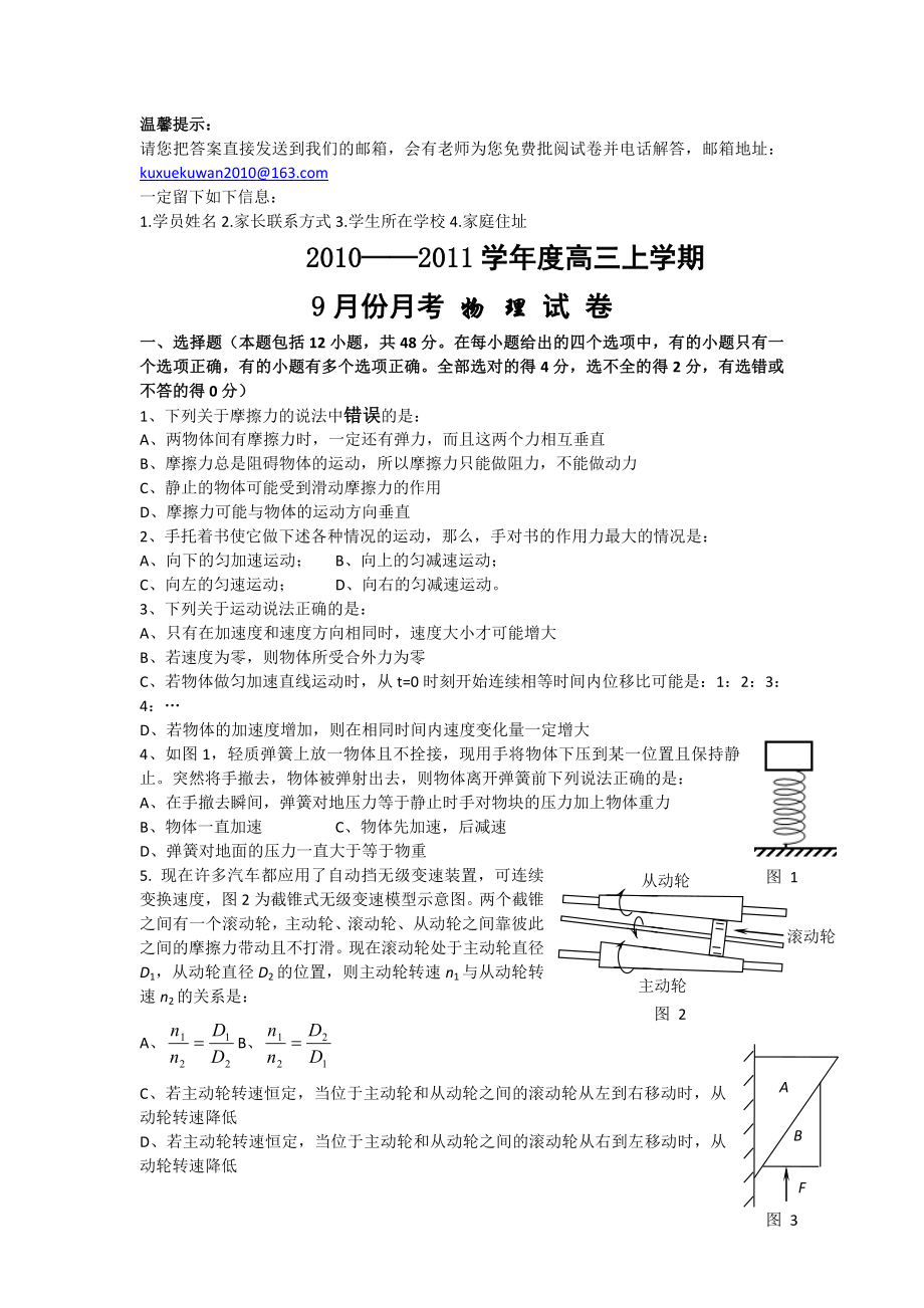 溫馨提示 (2)_第1頁