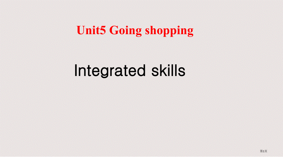 7A Unit5 Going shopping integrated skills市公开课一等奖省优质课获奖课件_第1页