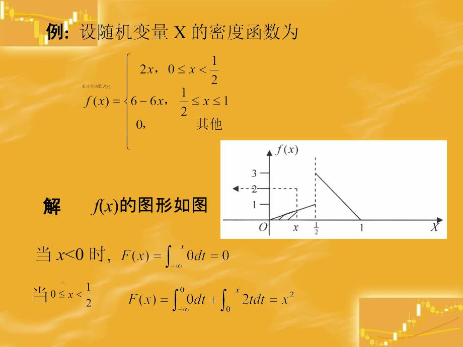 概率统计例题_第1页