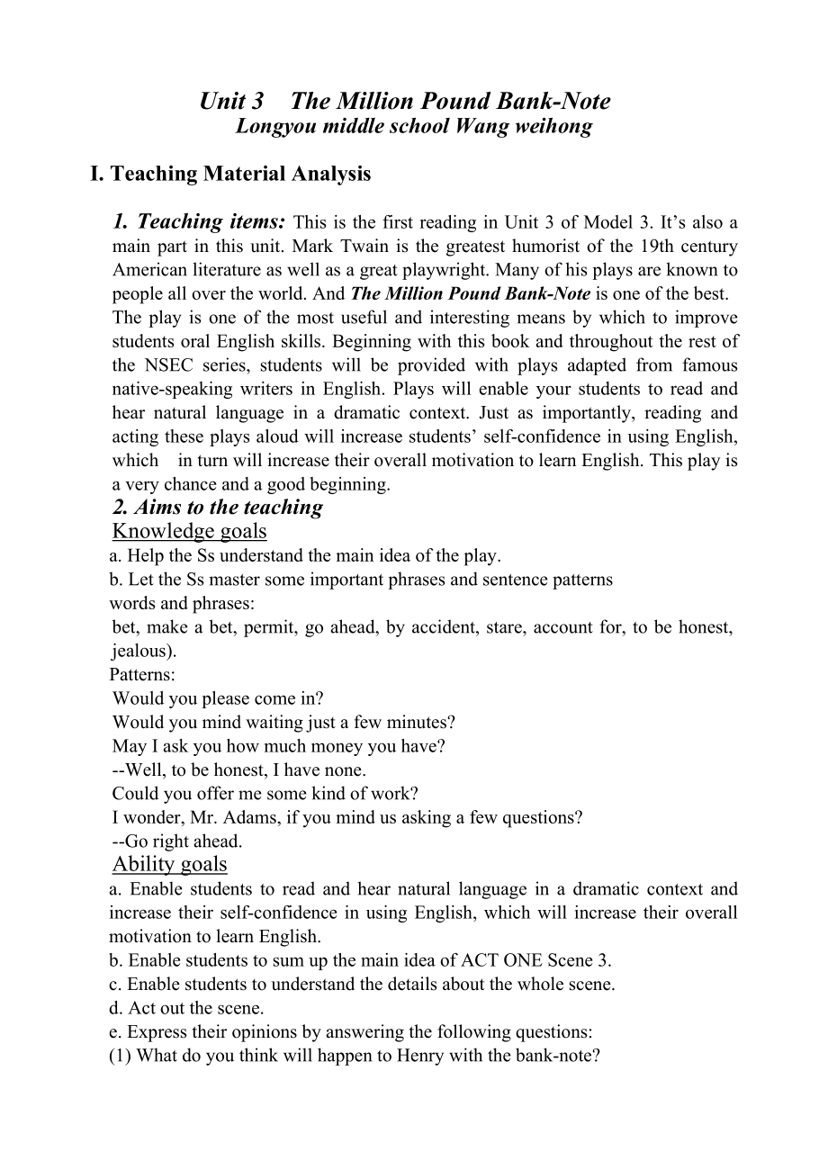 高一英语上册module3unit3说课稿_第1页