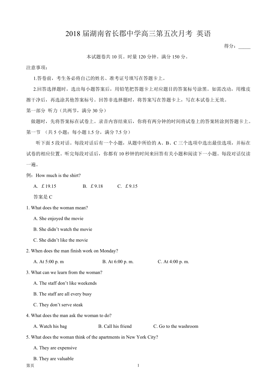 湖南省长郡中学高三第五次月考英语_第1页