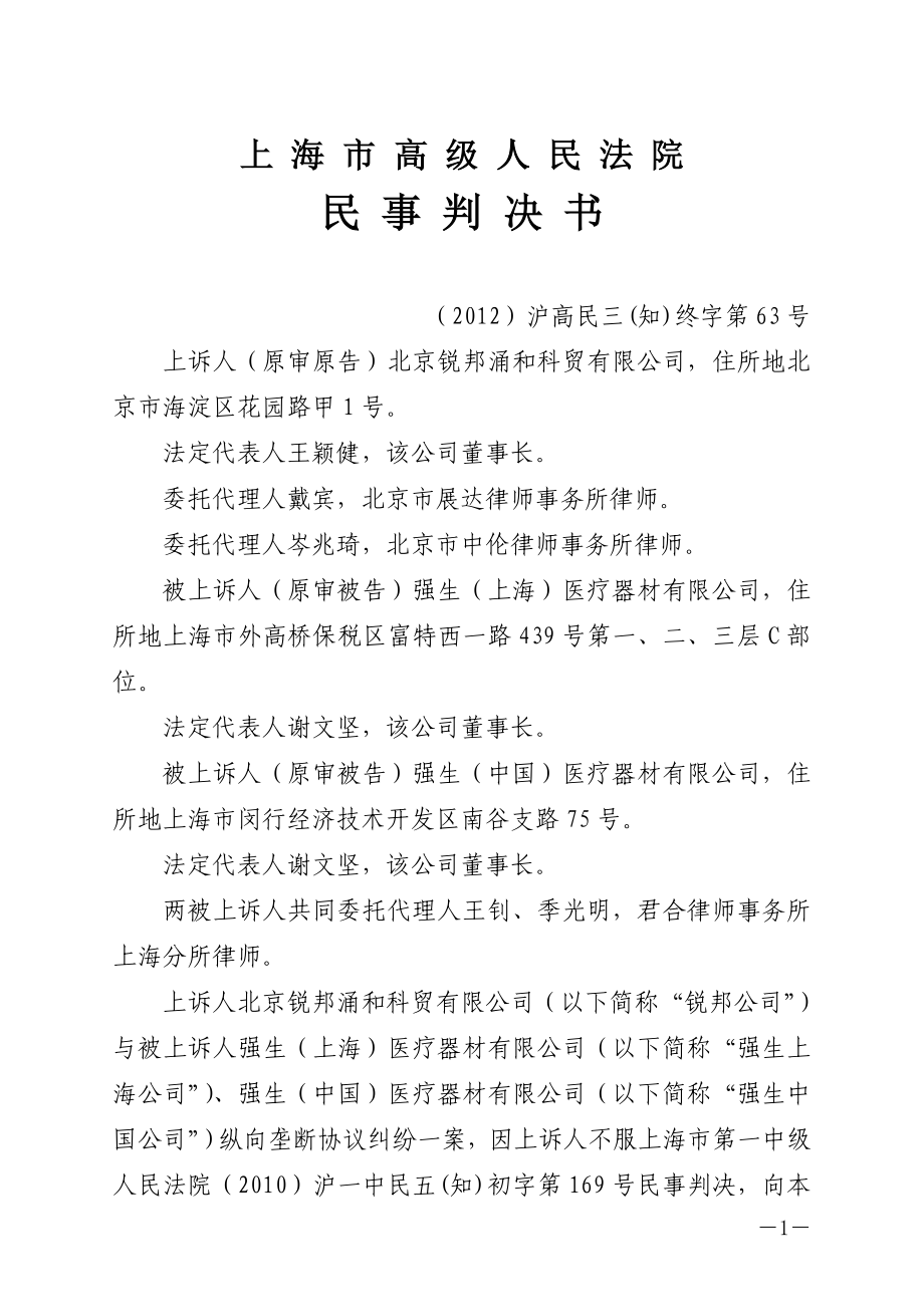 上海市高级人民法院_第1页