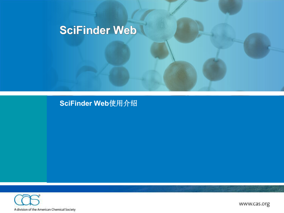 SCIFINDER-檢索方法【優(yōu)質(zhì)內(nèi)容】_第1頁