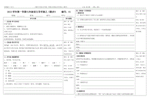 《散步》導(dǎo)學(xué)案 (2)